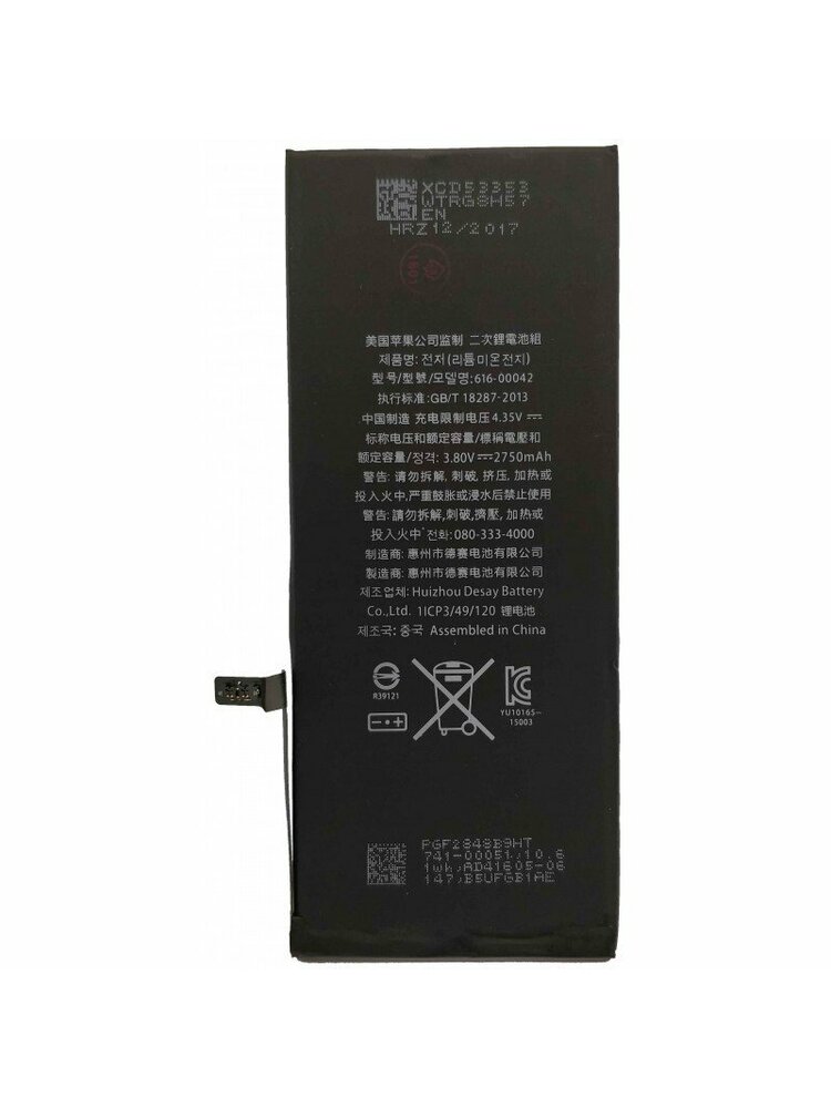 iPhone 7 plus baterija 2900 mAh (Originali)